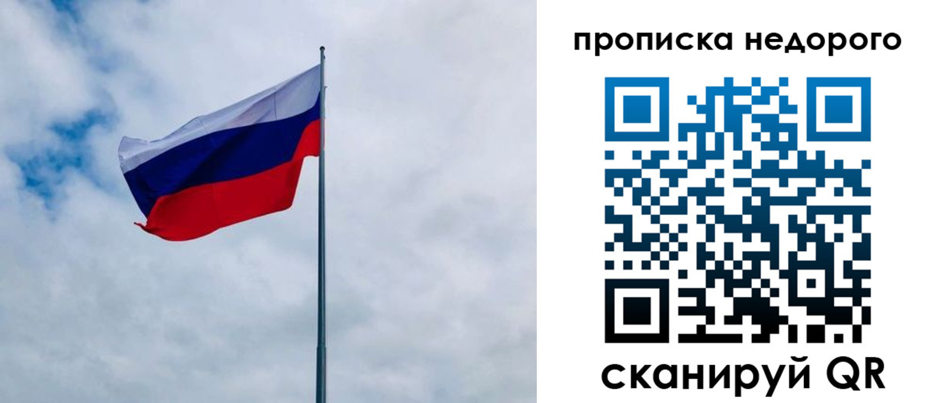 прописка в квартире в Элисте